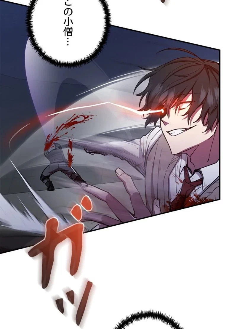 隠れS級覚醒者の学園生活 第22話 - 27