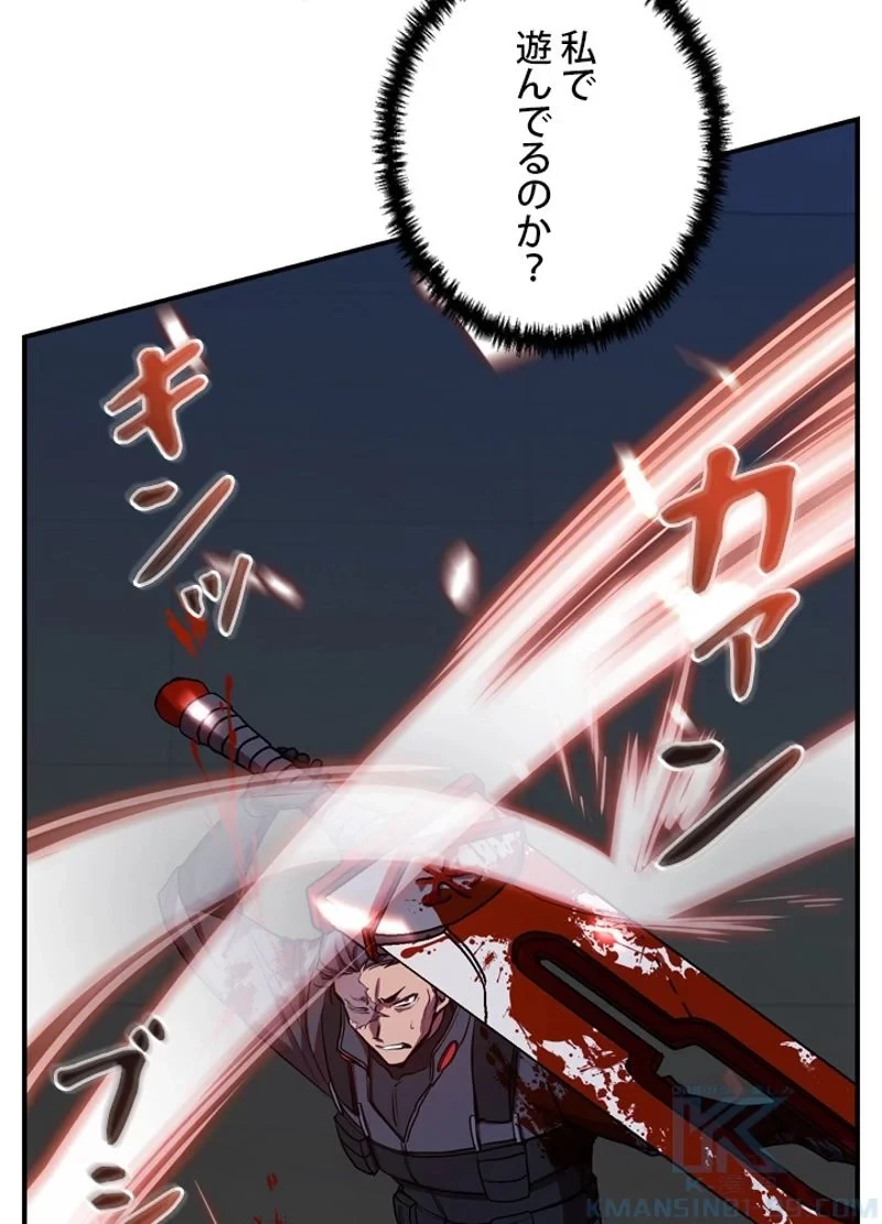 隠れS級覚醒者の学園生活 第22話 - 28