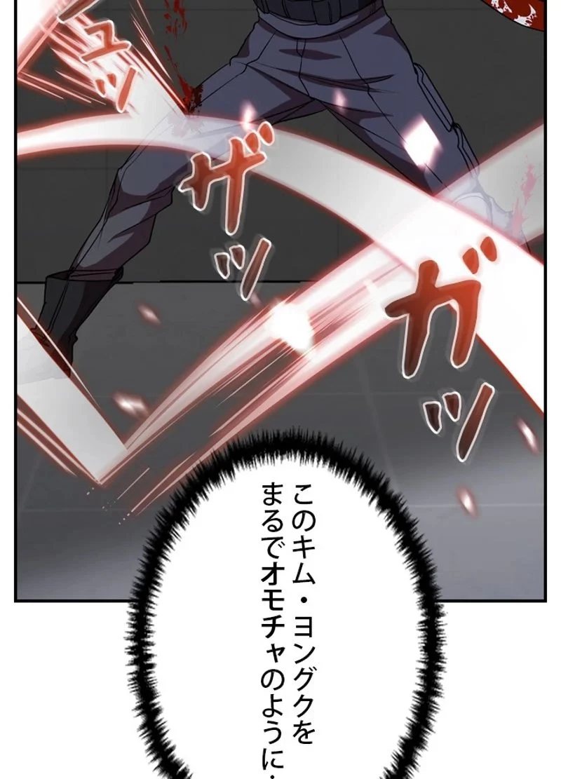 隠れS級覚醒者の学園生活 第22話 - 29