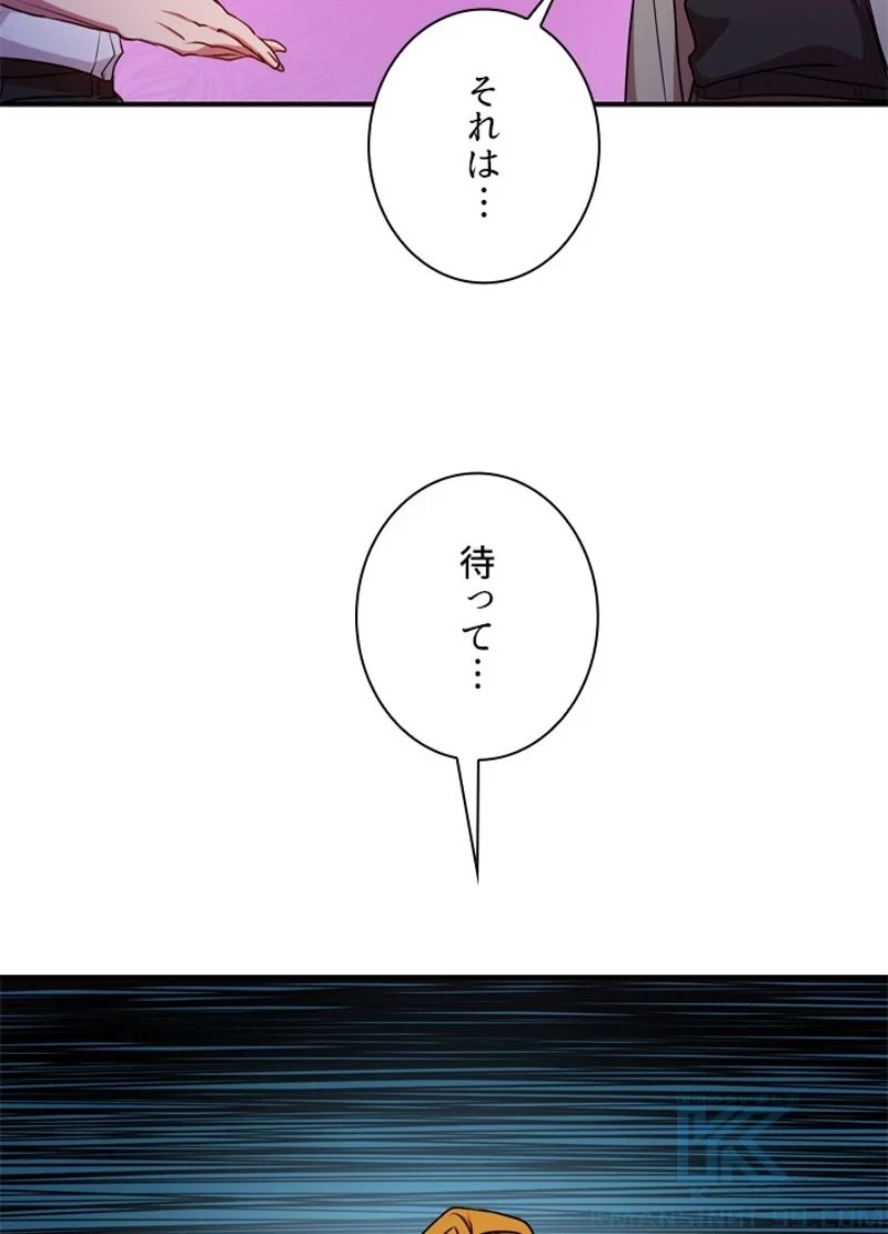 隠れS級覚醒者の学園生活 第21話 - 58