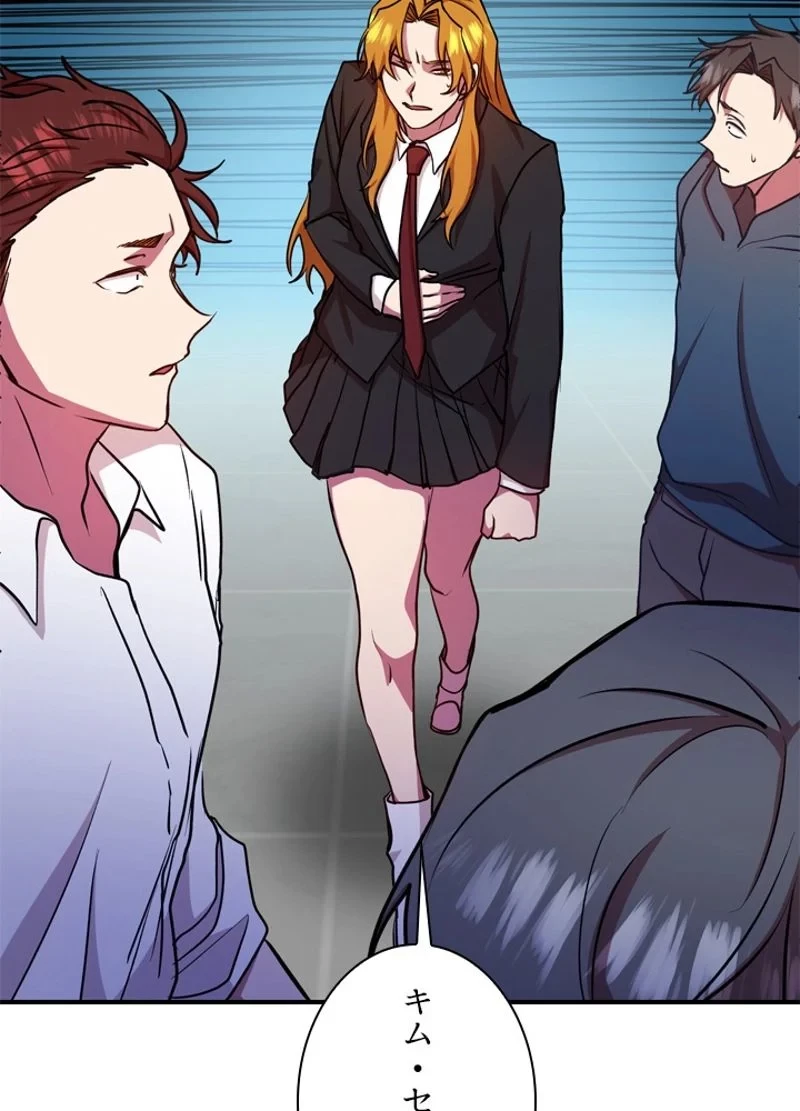 隠れS級覚醒者の学園生活 第21話 - 59