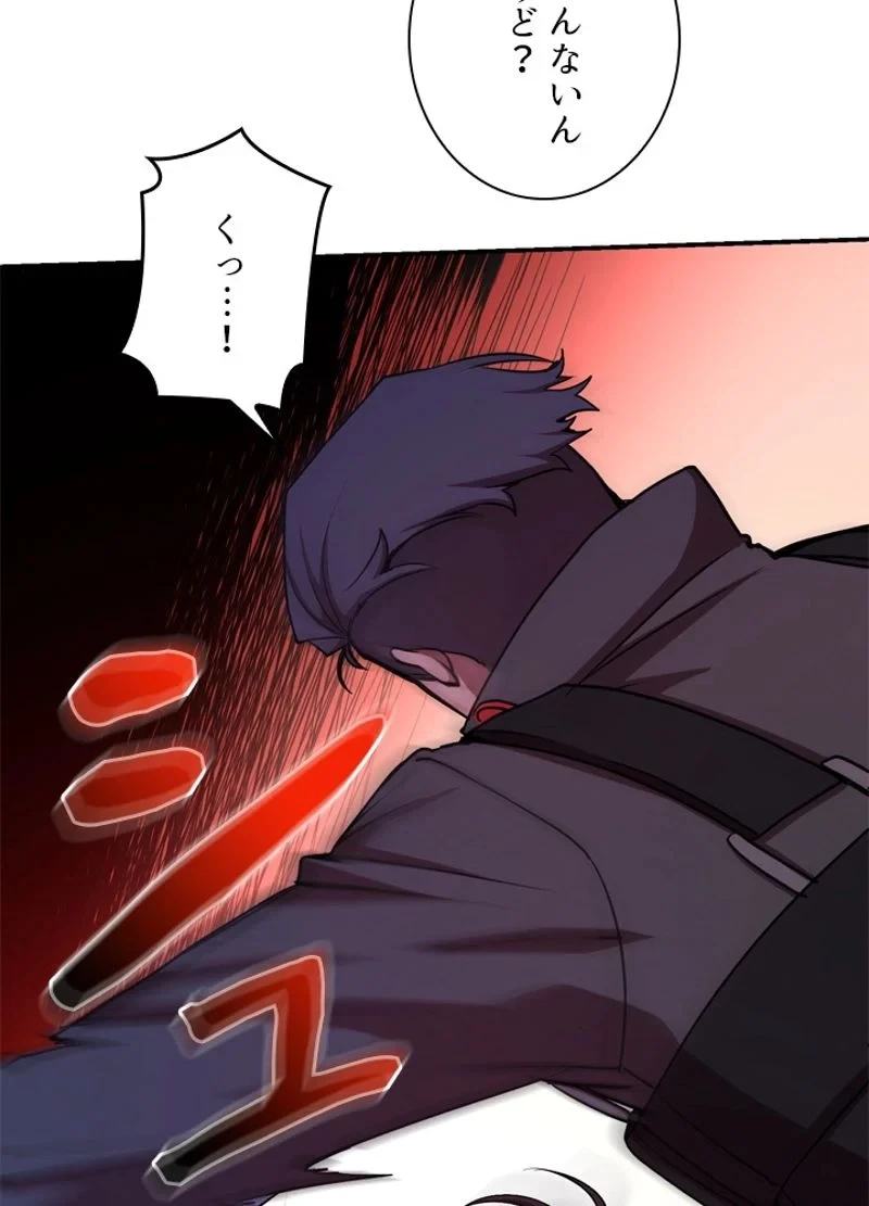 隠れS級覚醒者の学園生活 第22話 - 32