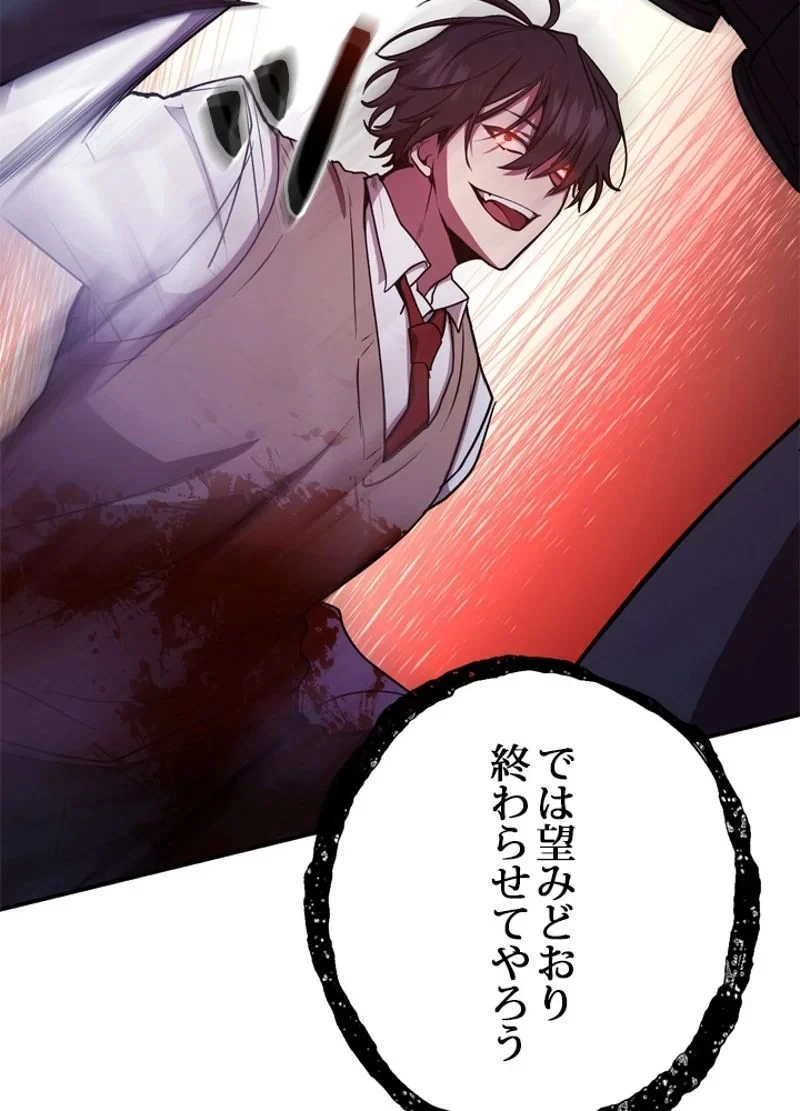 隠れS級覚醒者の学園生活 第22話 - 33