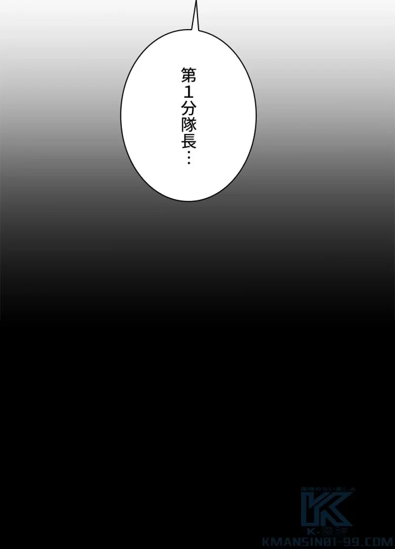 隠れS級覚醒者の学園生活 第21話 - 61