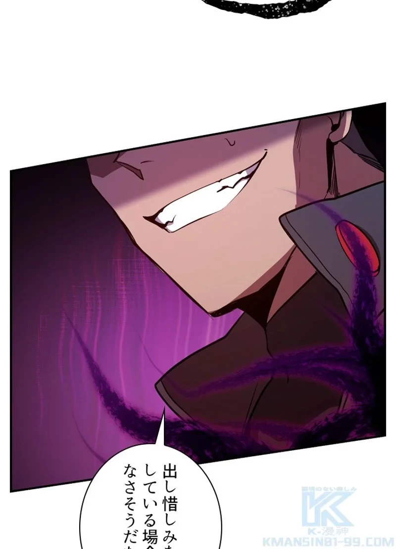 隠れS級覚醒者の学園生活 第22話 - 34