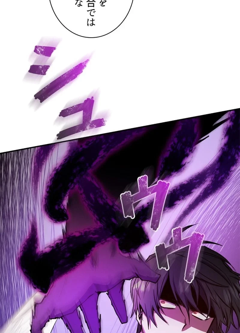 隠れS級覚醒者の学園生活 第22話 - 35