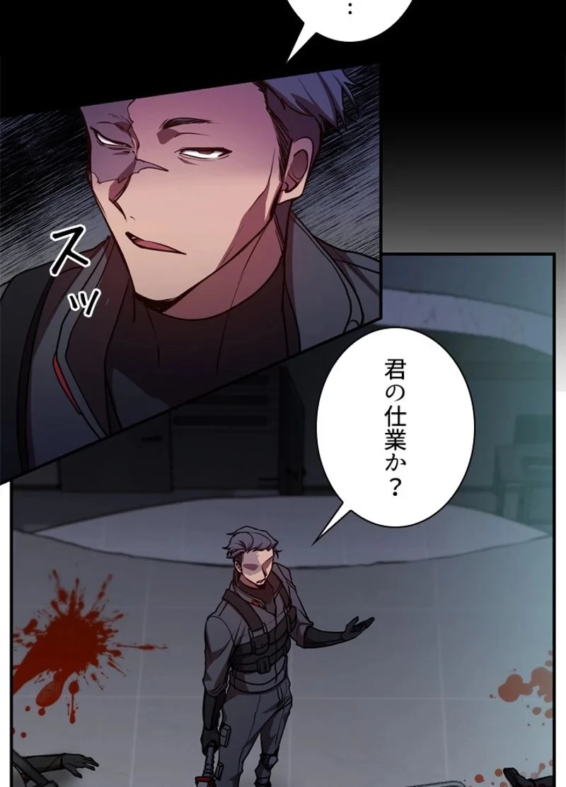 隠れS級覚醒者の学園生活 第21話 - 66