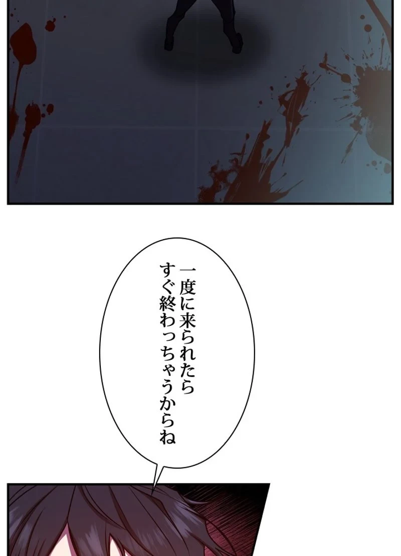 隠れS級覚醒者の学園生活 第21話 - 68