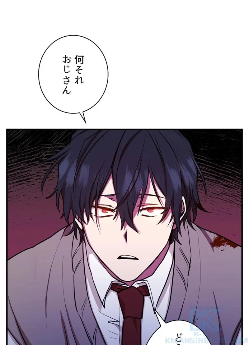 隠れS級覚醒者の学園生活 第22話 - 40