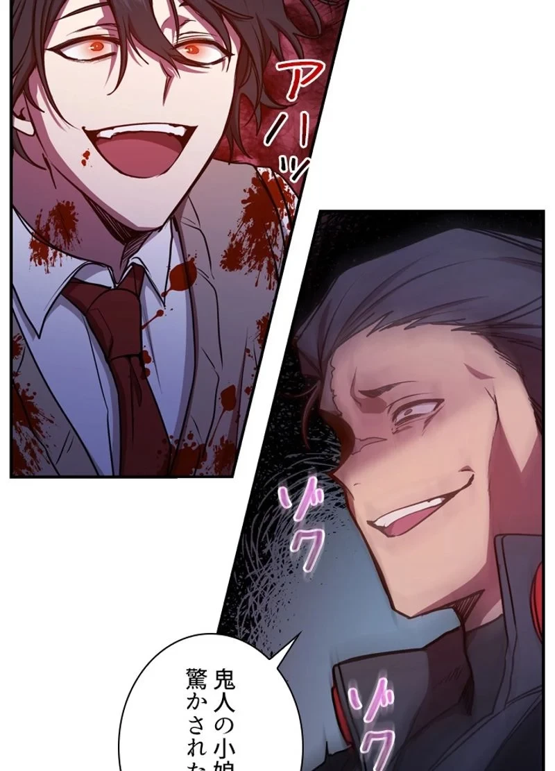 隠れS級覚醒者の学園生活 第21話 - 69