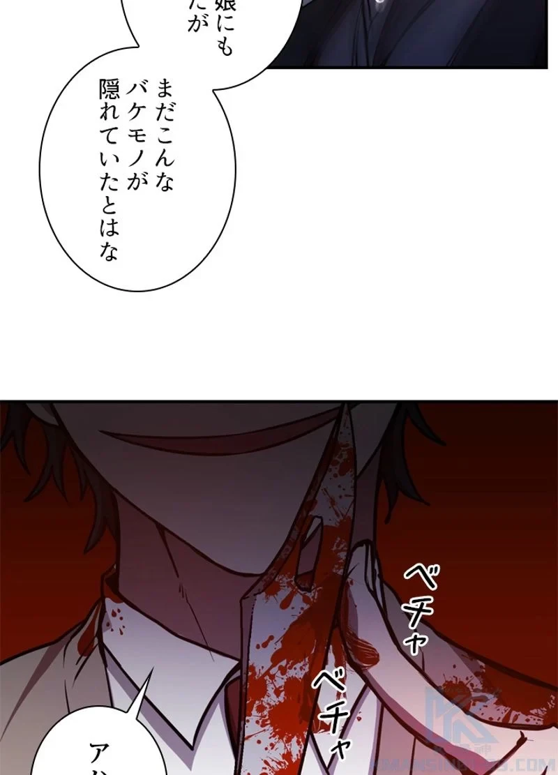 隠れS級覚醒者の学園生活 第21話 - 70