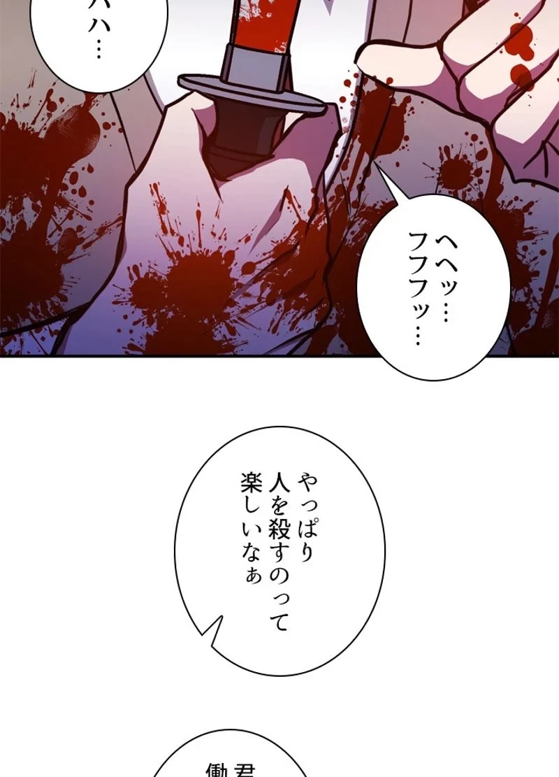 隠れS級覚醒者の学園生活 第21話 - 71