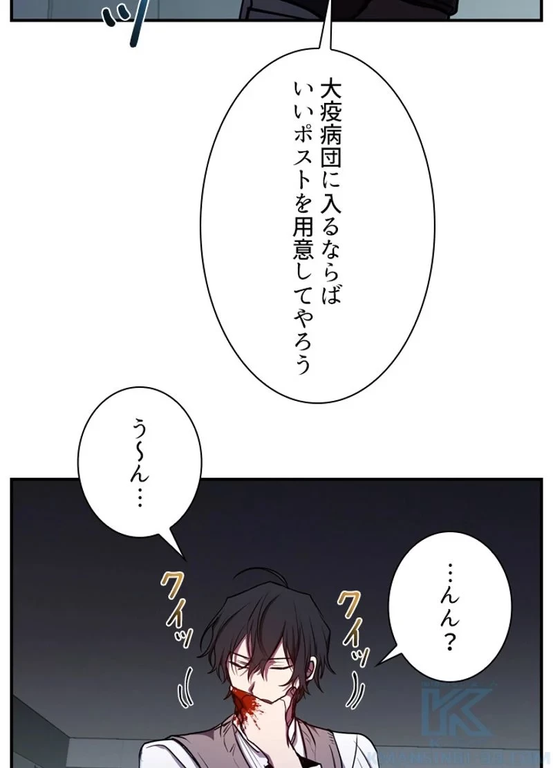 隠れS級覚醒者の学園生活 第21話 - 73