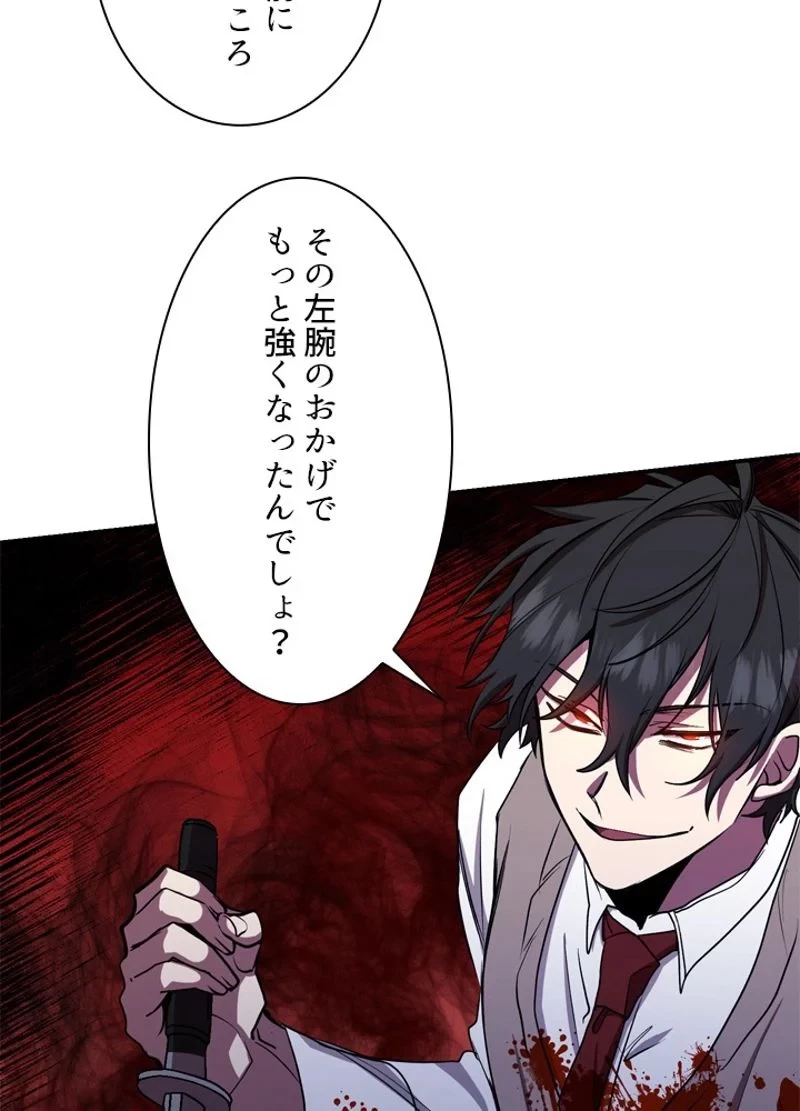 隠れS級覚醒者の学園生活 第22話 - 48