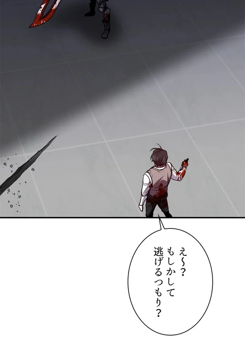 隠れS級覚醒者の学園生活 第22話 - 50