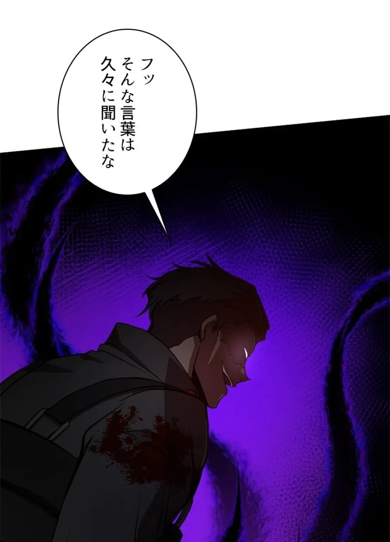 隠れS級覚醒者の学園生活 第22話 - 51