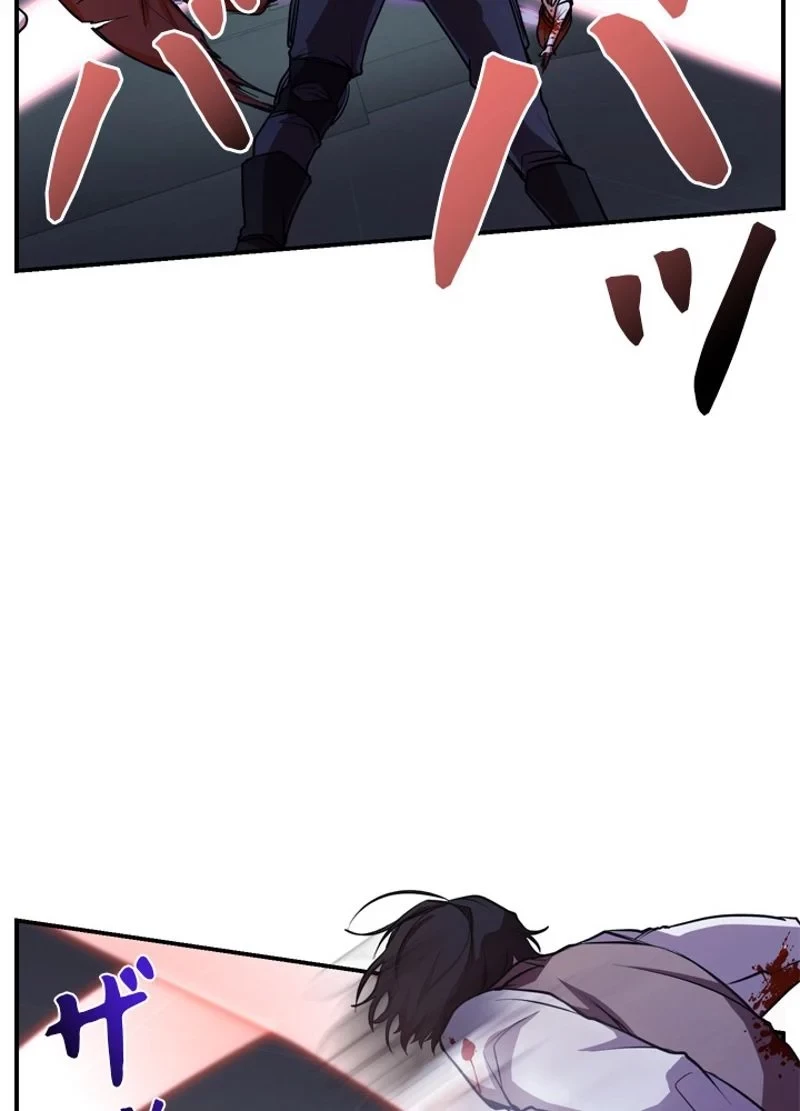 隠れS級覚醒者の学園生活 第21話 - 78