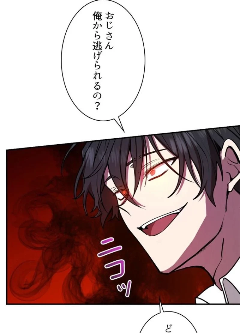 隠れS級覚醒者の学園生活 第22話 - 53