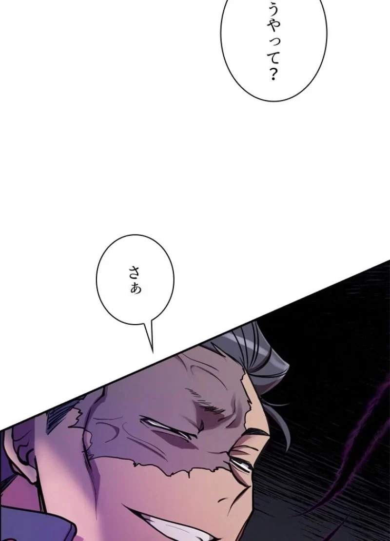 隠れS級覚醒者の学園生活 第22話 - 54