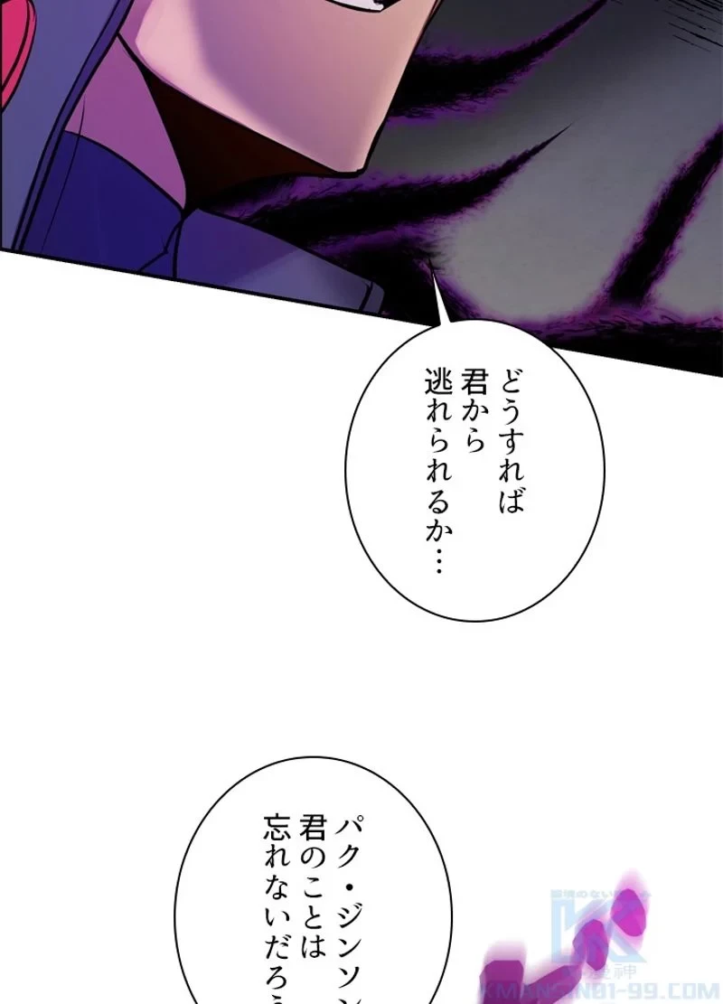 隠れS級覚醒者の学園生活 第22話 - 55