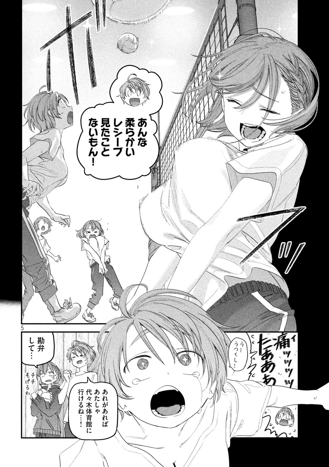 月曜日のたわわ 第105話 - 5