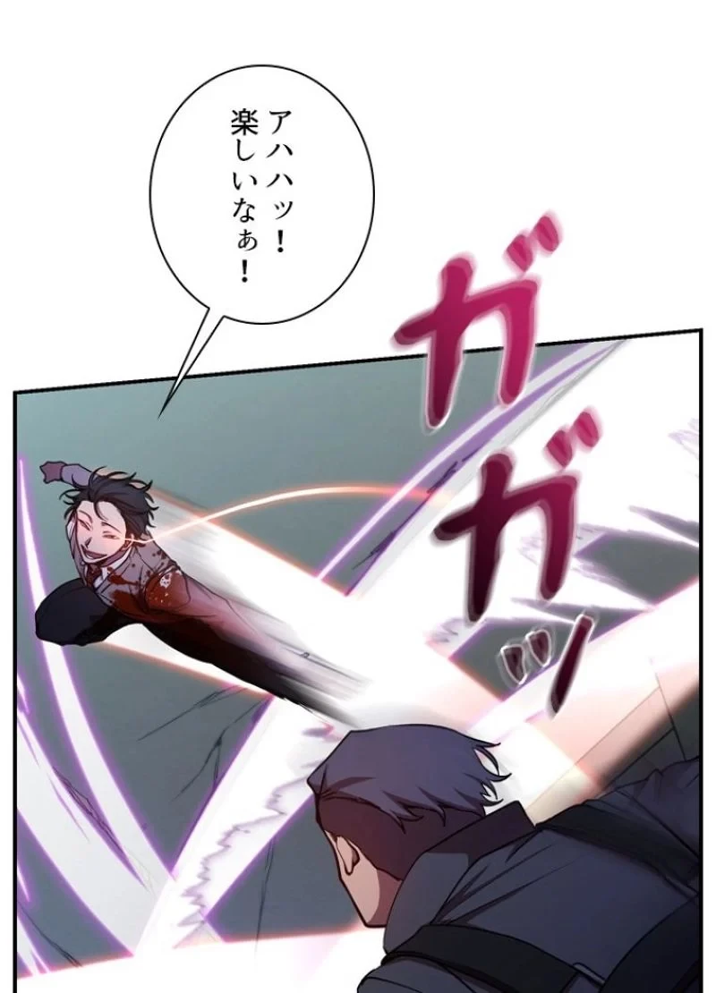 隠れS級覚醒者の学園生活 第21話 - 80