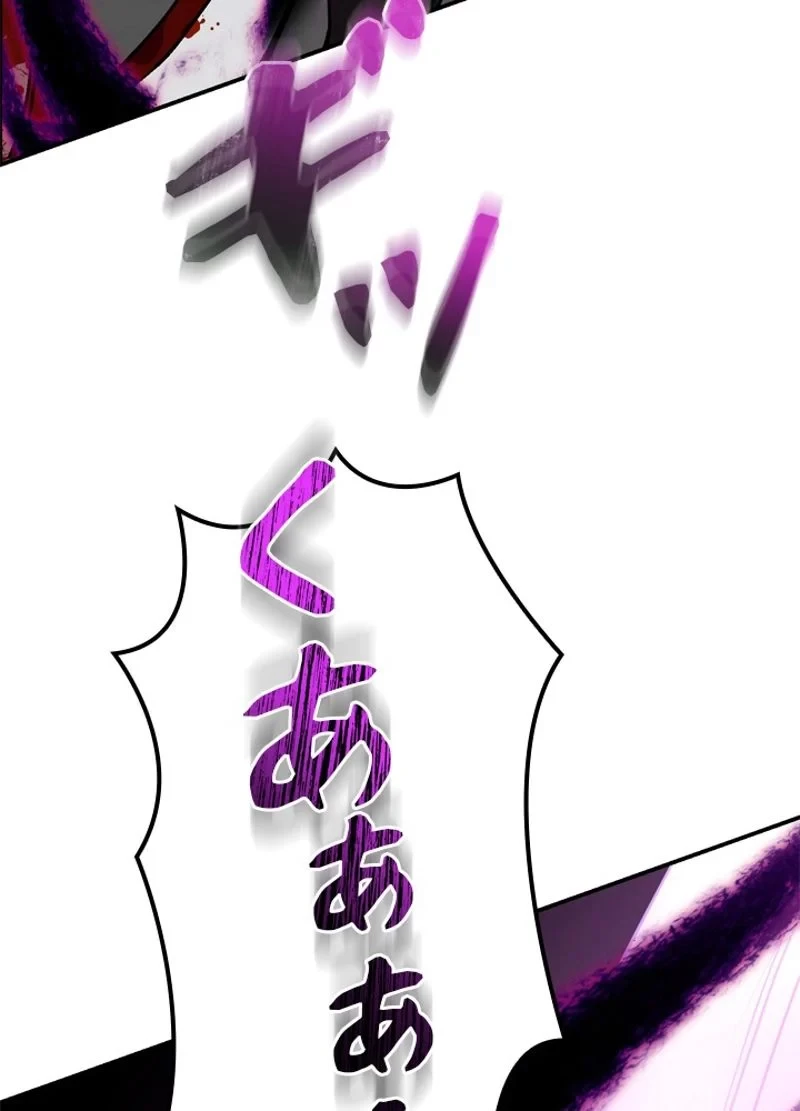 隠れS級覚醒者の学園生活 第22話 - 57