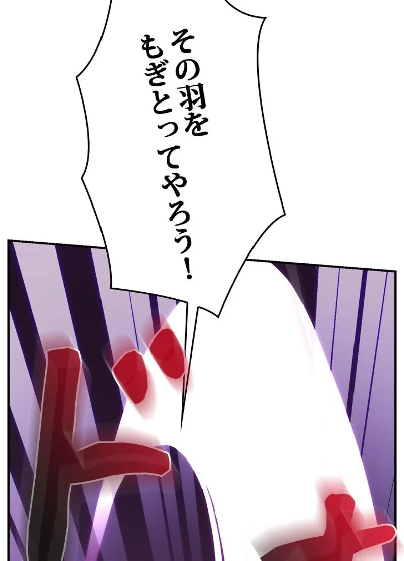 隠れS級覚醒者の学園生活 第21話 - 83