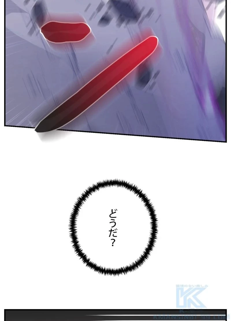 隠れS級覚醒者の学園生活 第21話 - 85