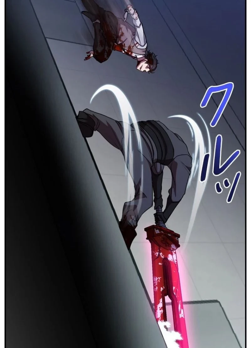 隠れS級覚醒者の学園生活 第21話 - 89