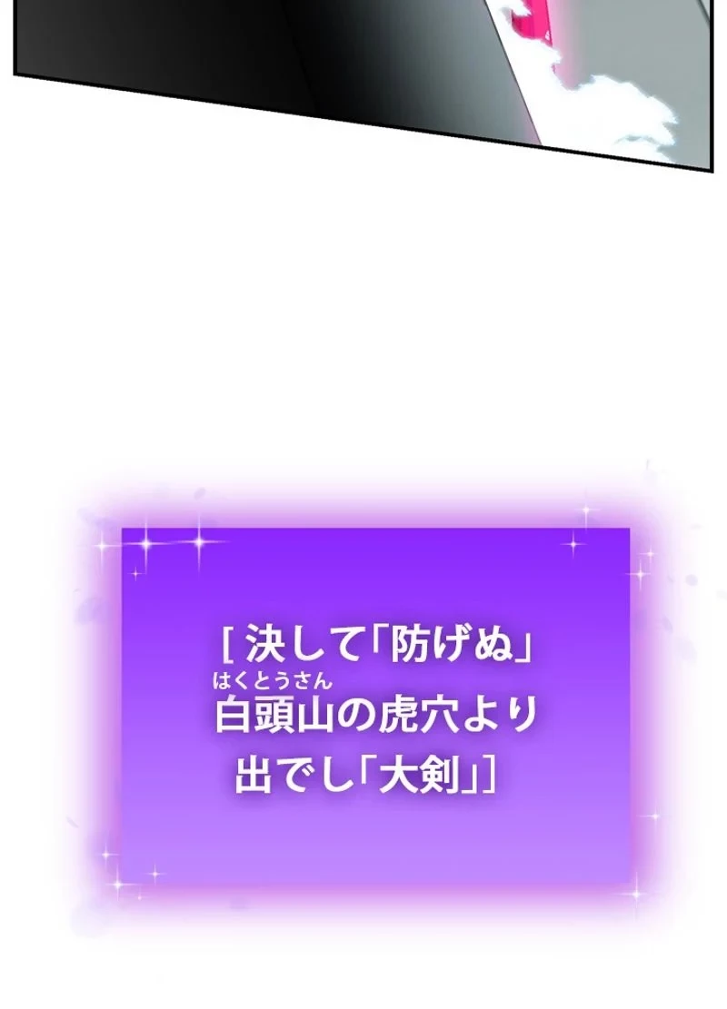 隠れS級覚醒者の学園生活 第21話 - 90
