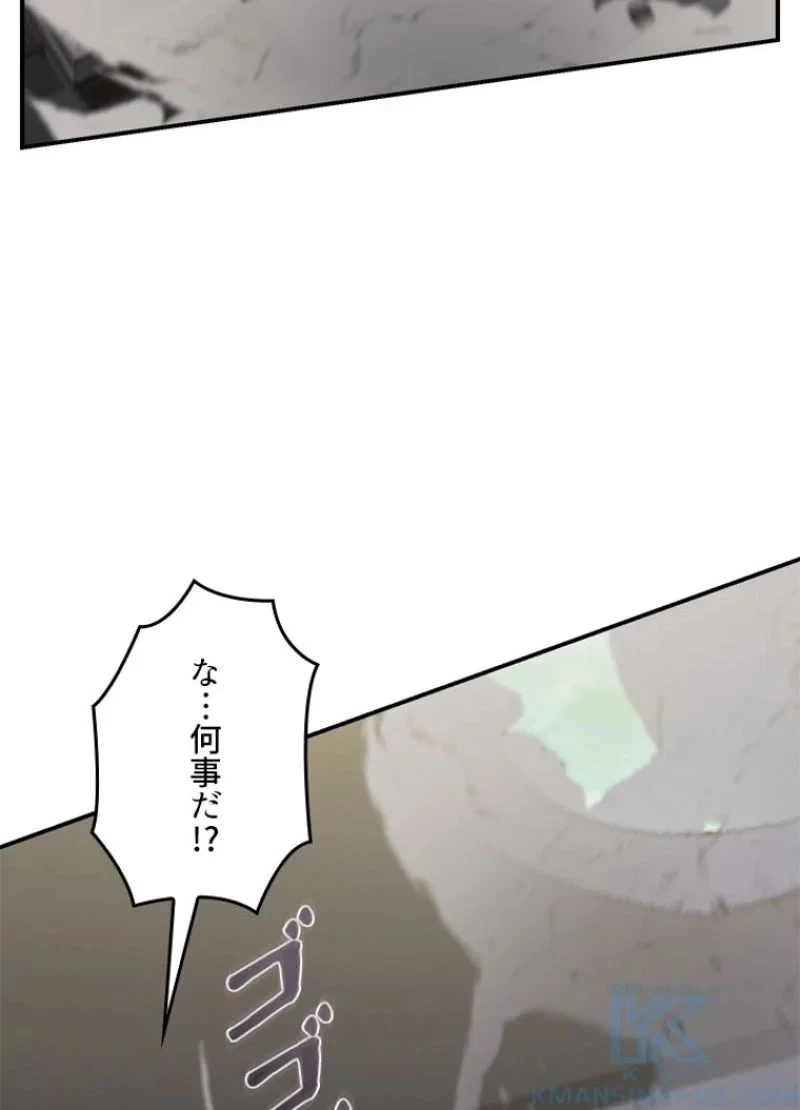 隠れS級覚醒者の学園生活 第22話 - 67