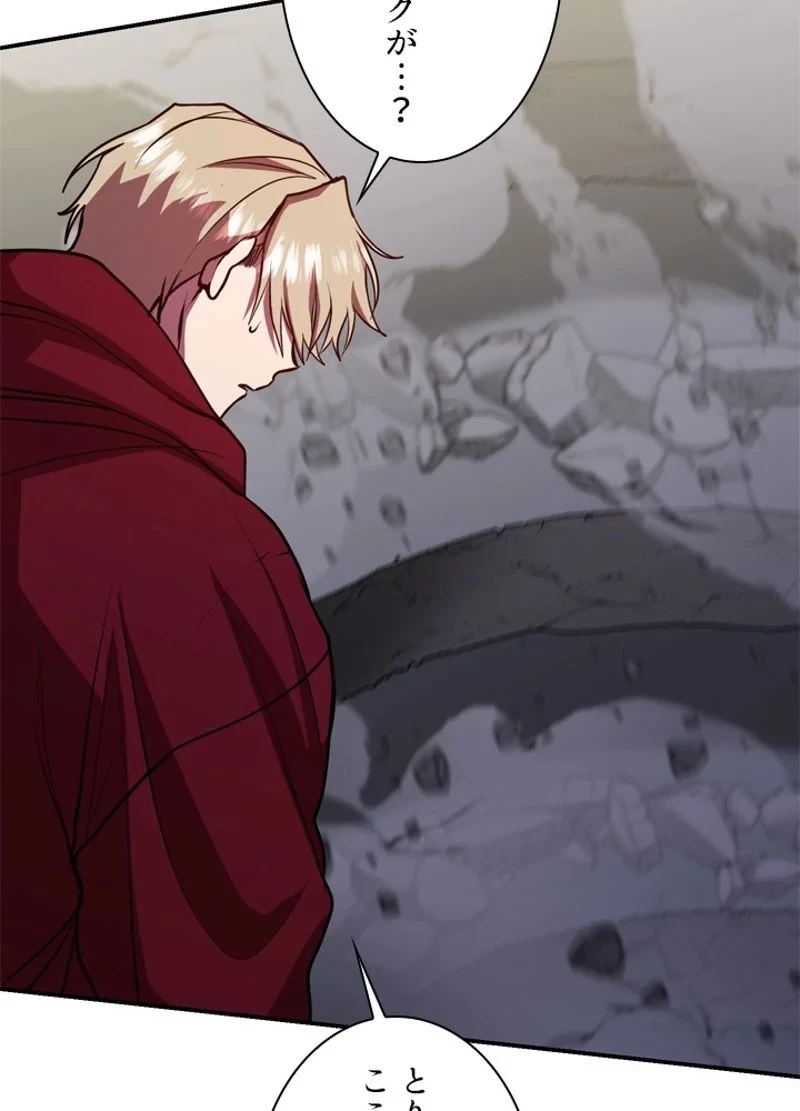 隠れS級覚醒者の学園生活 第22話 - 69