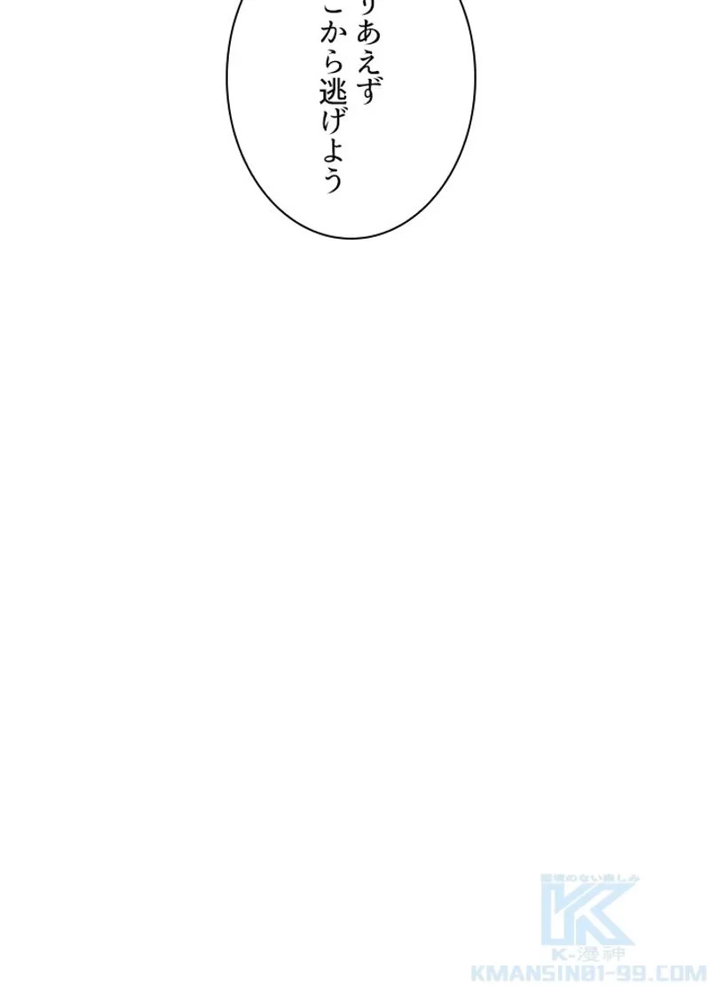 隠れS級覚醒者の学園生活 第22話 - 70