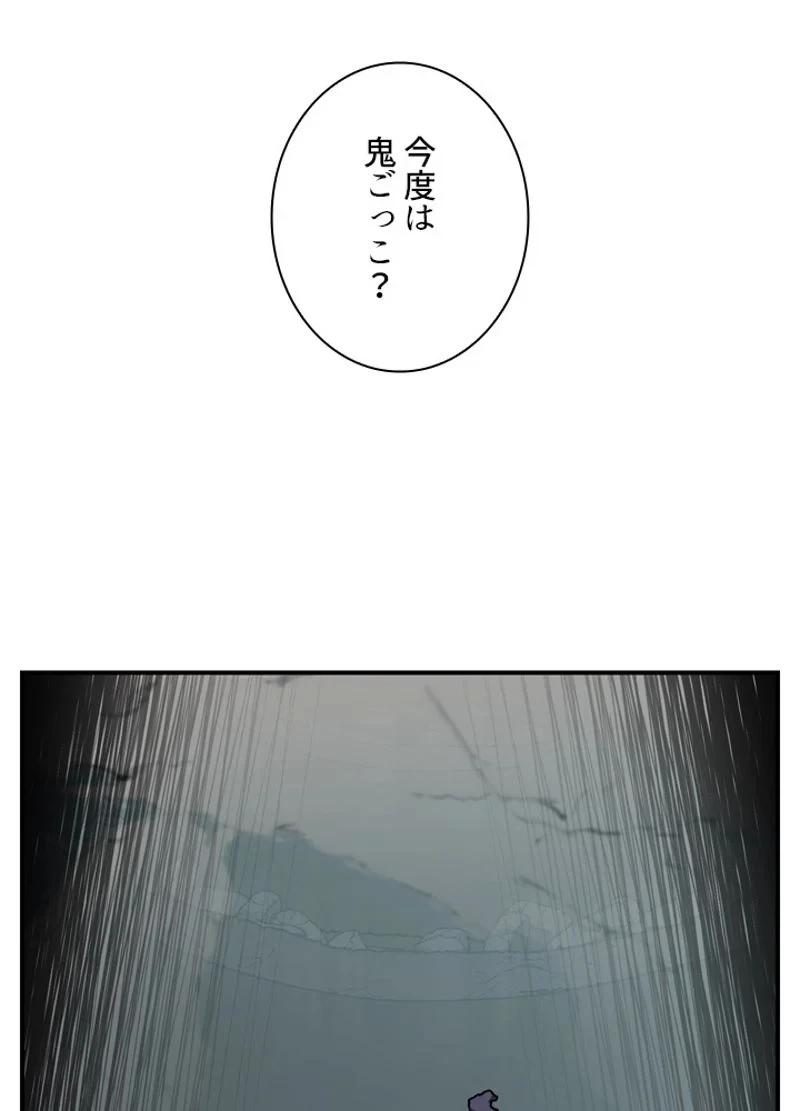 隠れS級覚醒者の学園生活 第22話 - 71