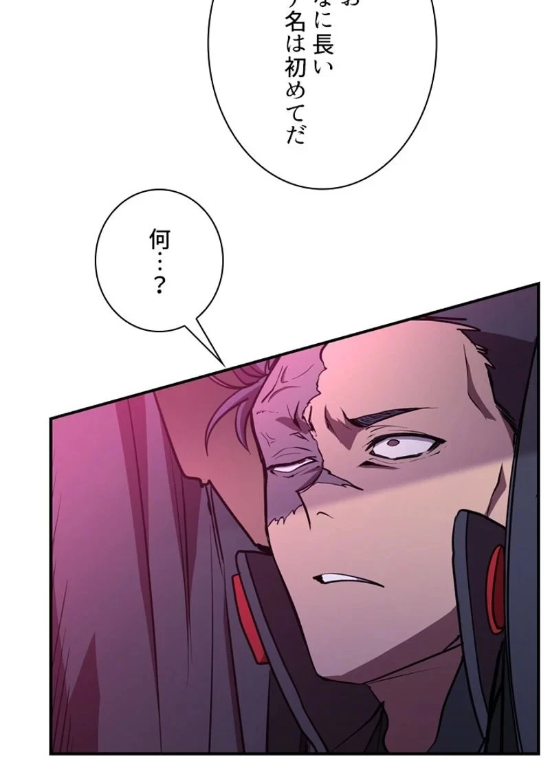 隠れS級覚醒者の学園生活 第21話 - 95