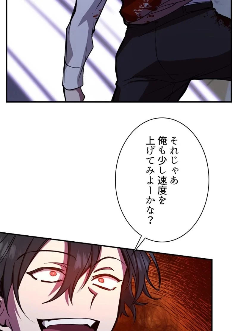 隠れS級覚醒者の学園生活 第22話 - 74