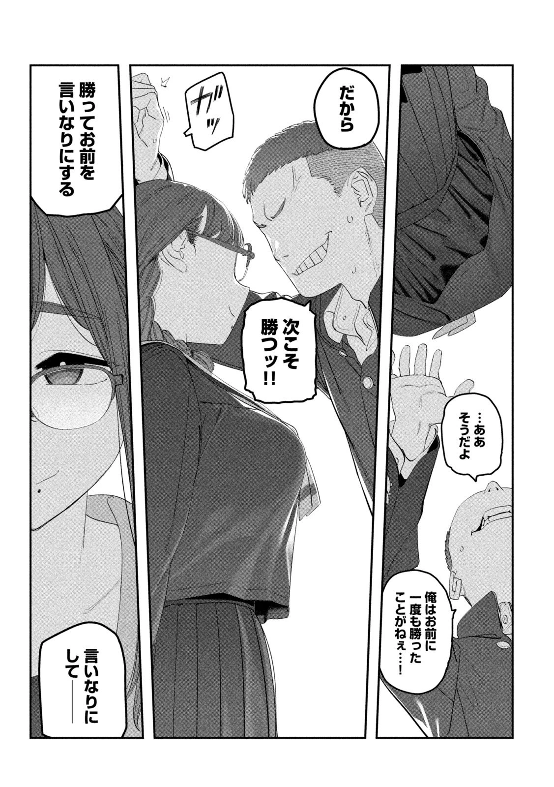 月曜日のたわわ 第107話 - 11