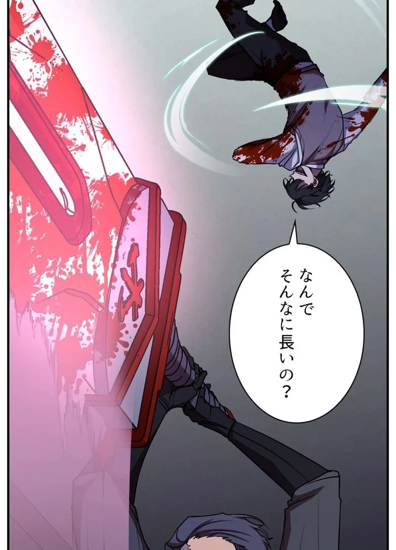 隠れS級覚醒者の学園生活 第21話 - 98