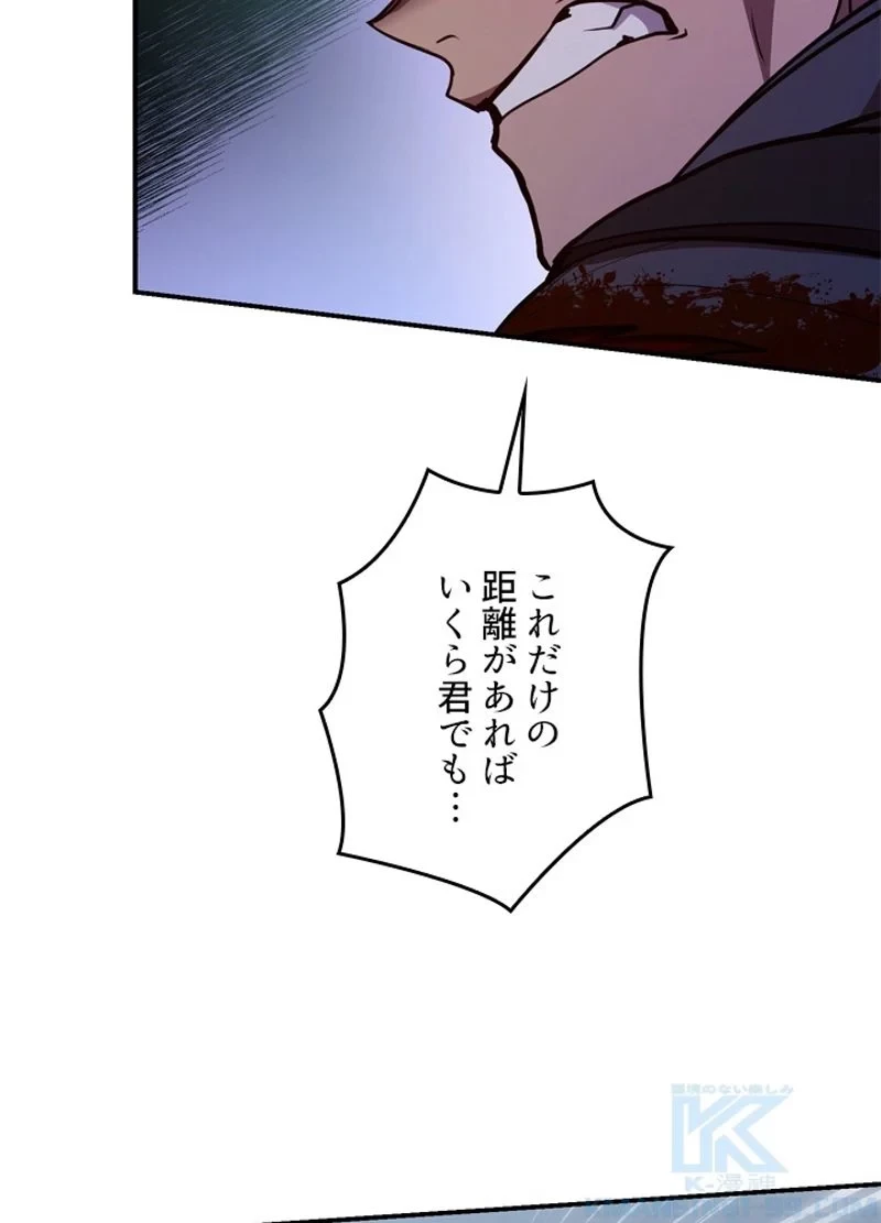 隠れS級覚醒者の学園生活 第22話 - 76