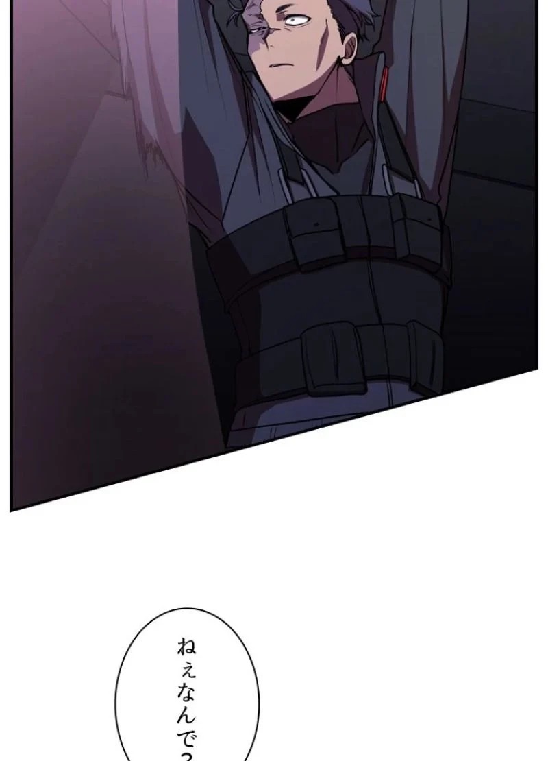 隠れS級覚醒者の学園生活 第21話 - 99