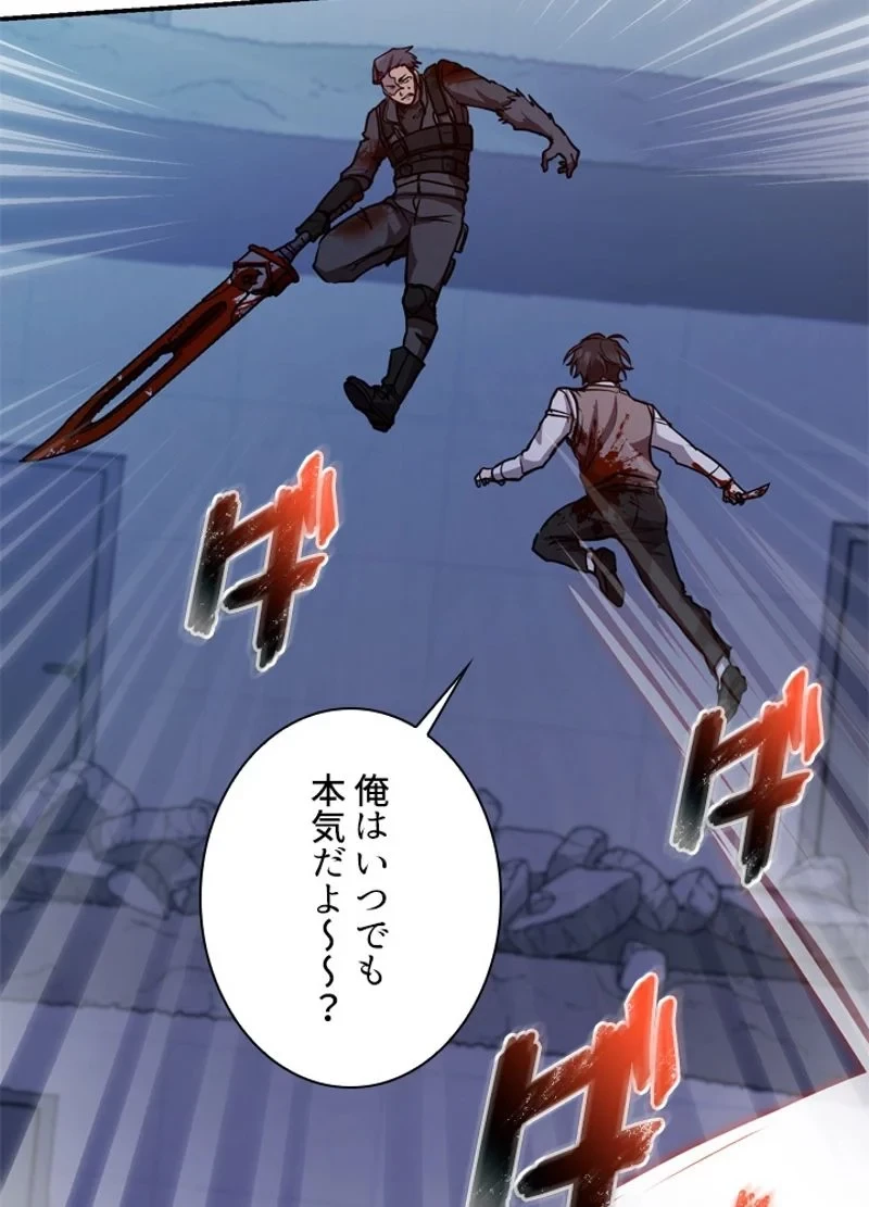 隠れS級覚醒者の学園生活 第22話 - 77