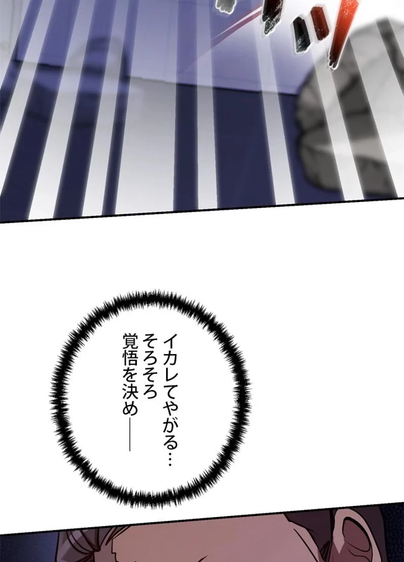 隠れS級覚醒者の学園生活 第22話 - 78