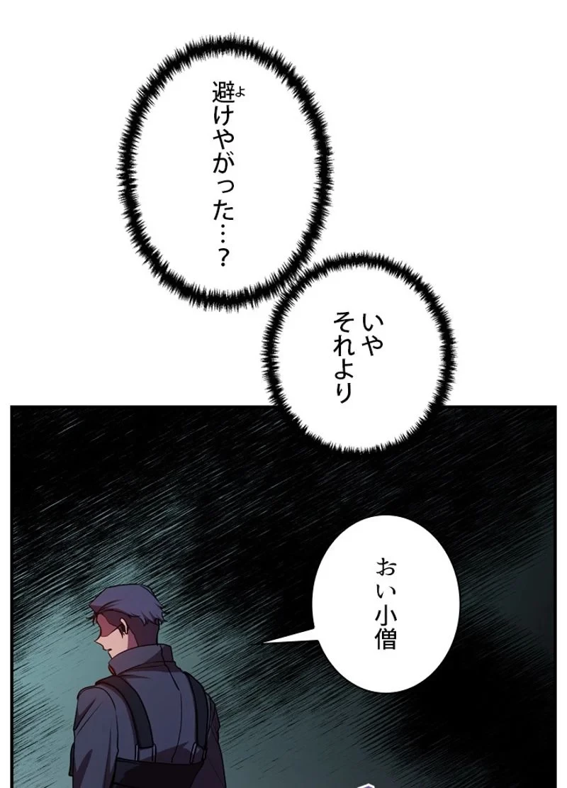 隠れS級覚醒者の学園生活 第21話 - 101