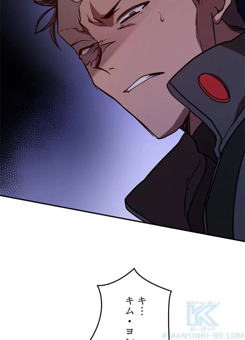 隠れS級覚醒者の学園生活 第22話 - 79