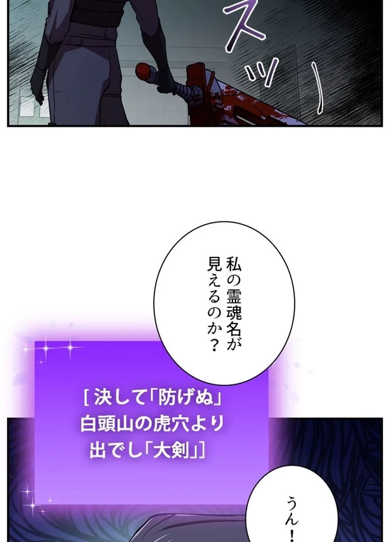 隠れS級覚醒者の学園生活 第21話 - 102