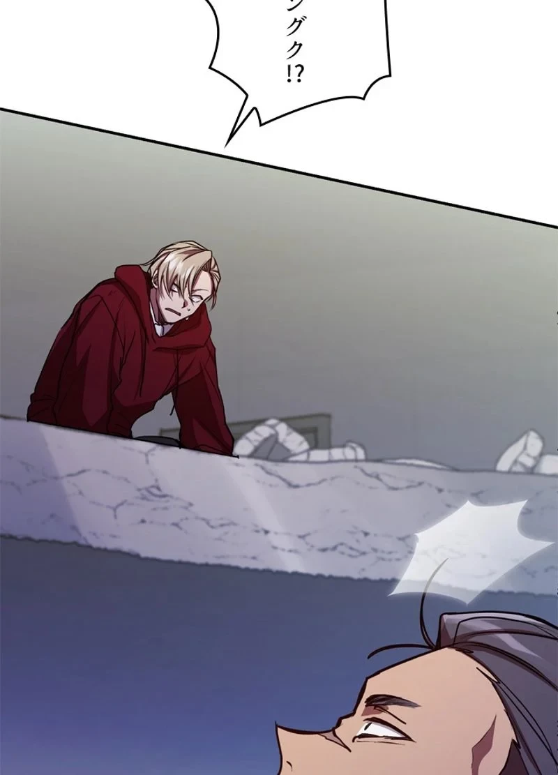 隠れS級覚醒者の学園生活 第22話 - 80