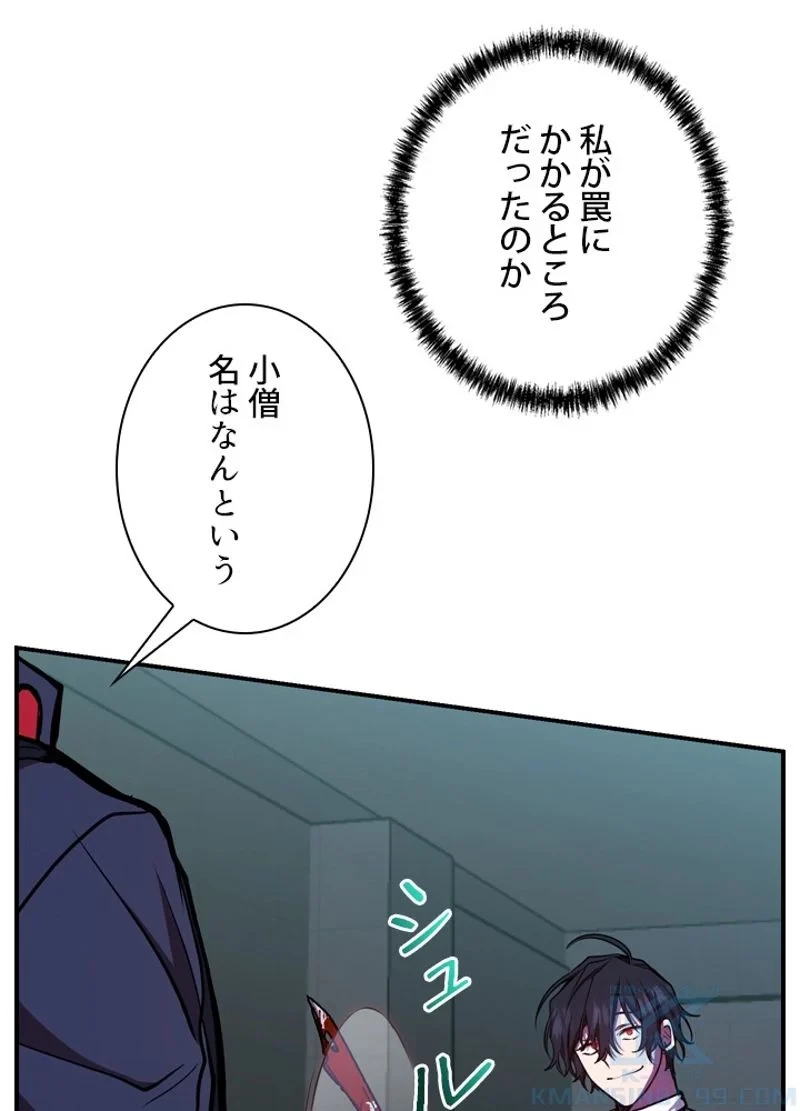 隠れS級覚醒者の学園生活 第21話 - 106