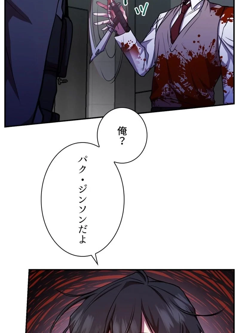 隠れS級覚醒者の学園生活 第21話 - 107