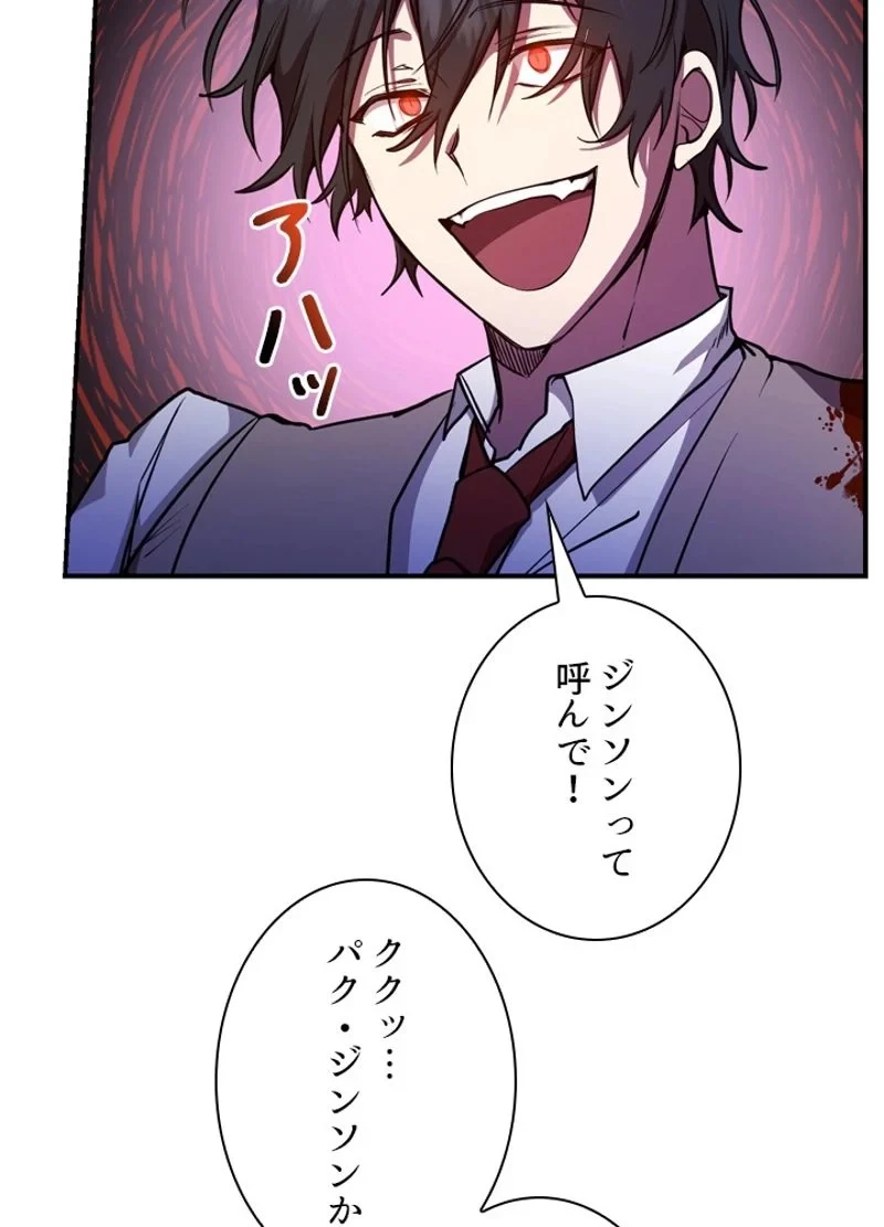 隠れS級覚醒者の学園生活 第21話 - 108